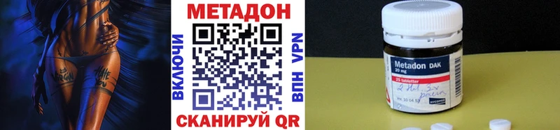магазин продажи наркотиков  дарк нет какой сайт  гидра онион  Метадон VHQ  Зея 