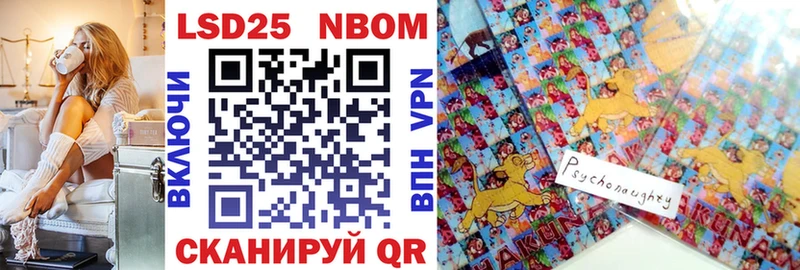 Марки NBOMe 1,8мг  Зея 